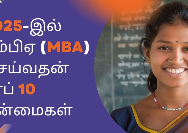 top 10 mba,