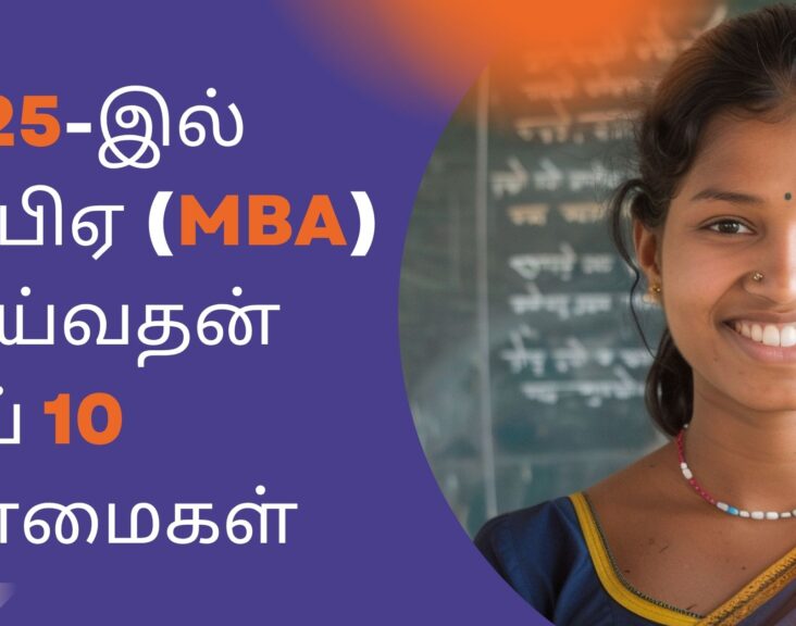 top 10 mba,