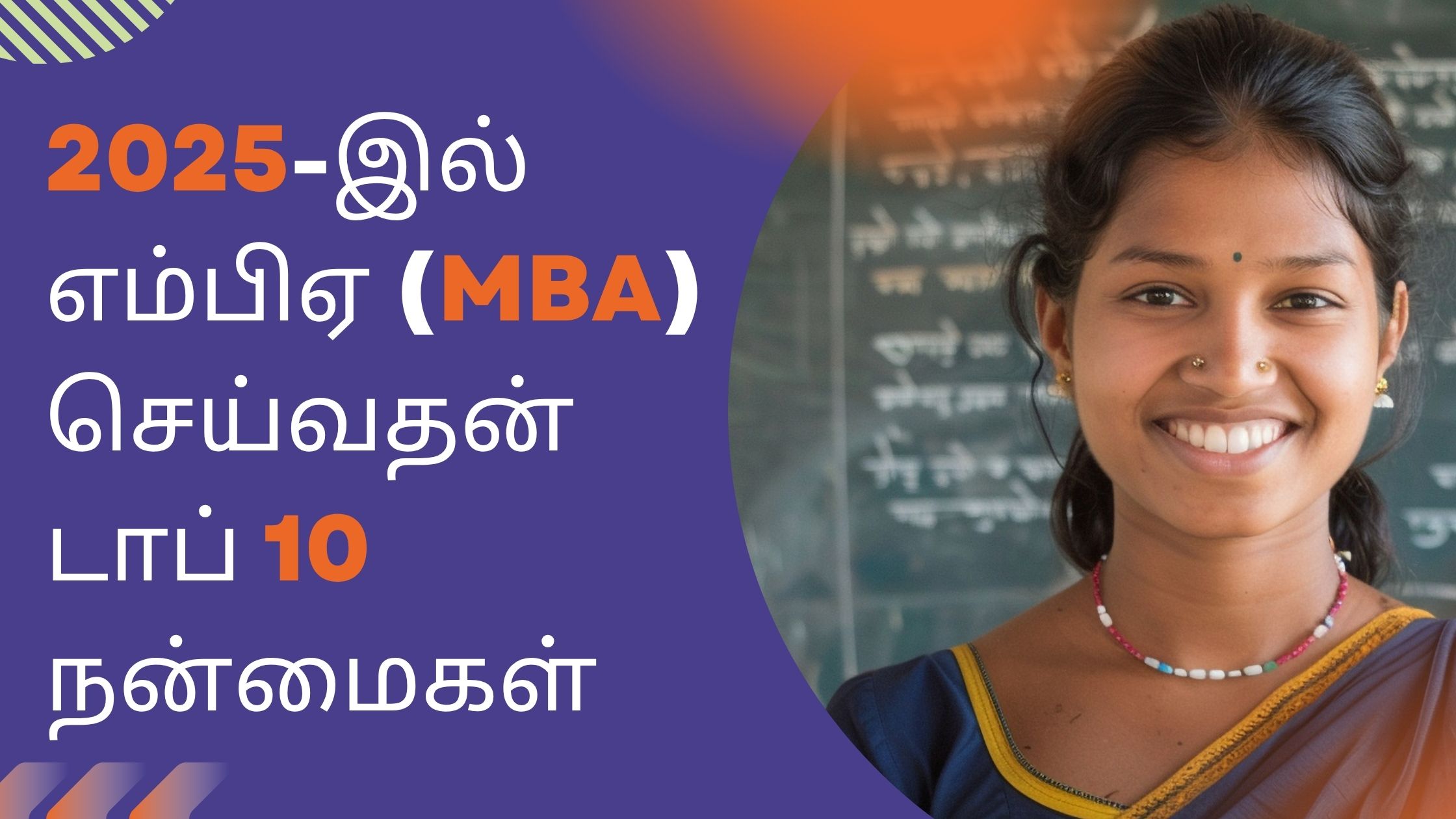 top 10 mba,