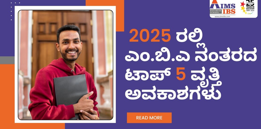 MBA, MBA in Bangalore