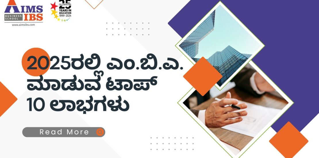 MBA 2025, MBA in Bangalore