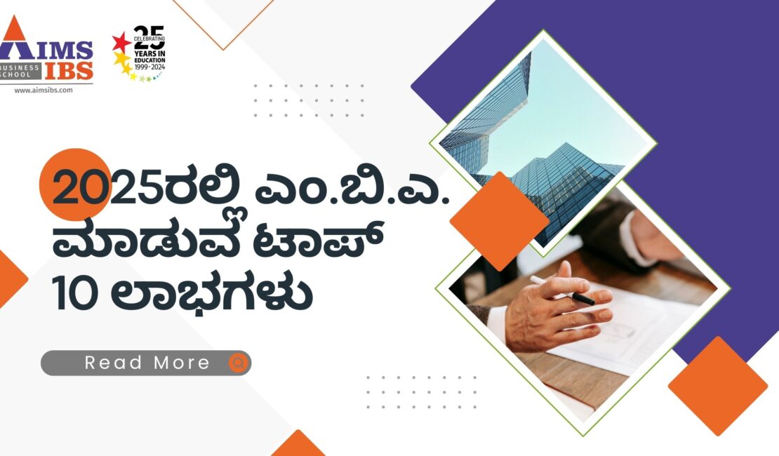 MBA 2025, MBA in Bangalore