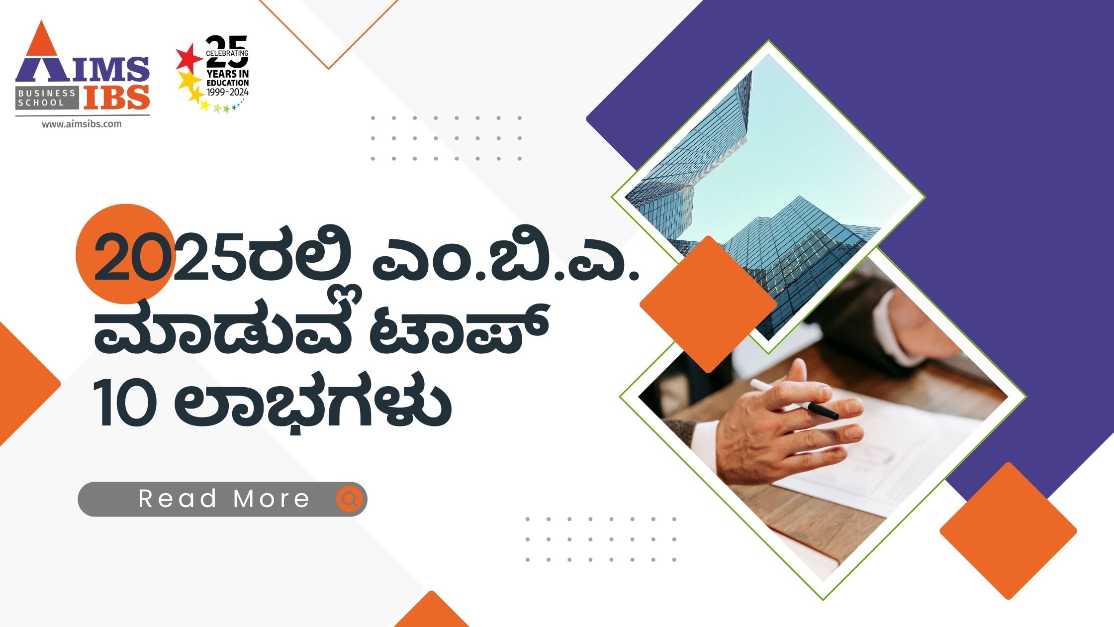 MBA 2025, MBA in Bangalore