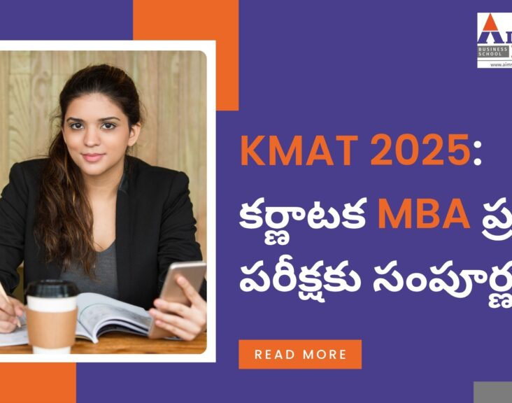 KMAT 2025, MBA