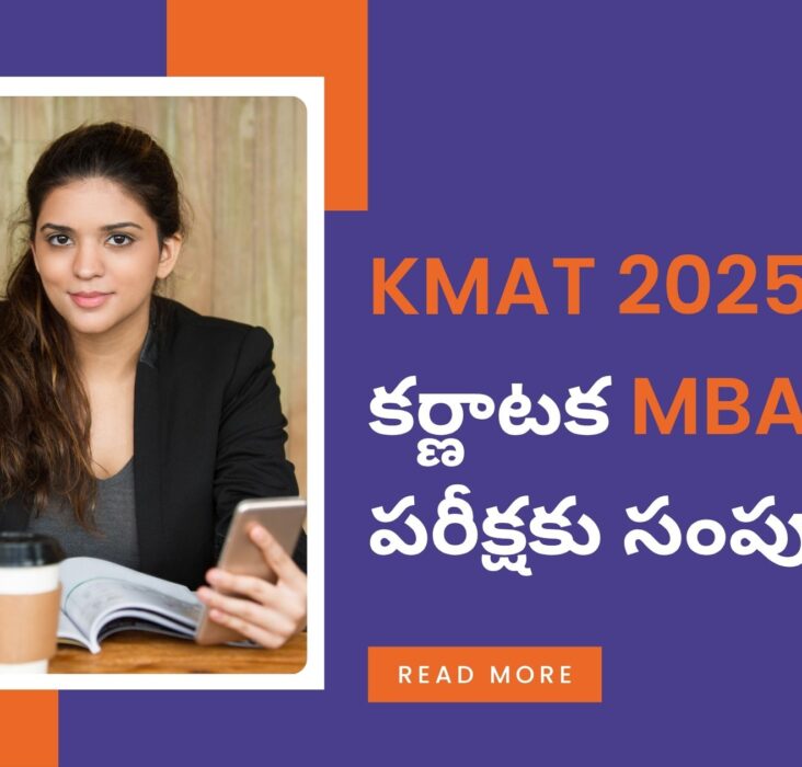 KMAT 2025, MBA