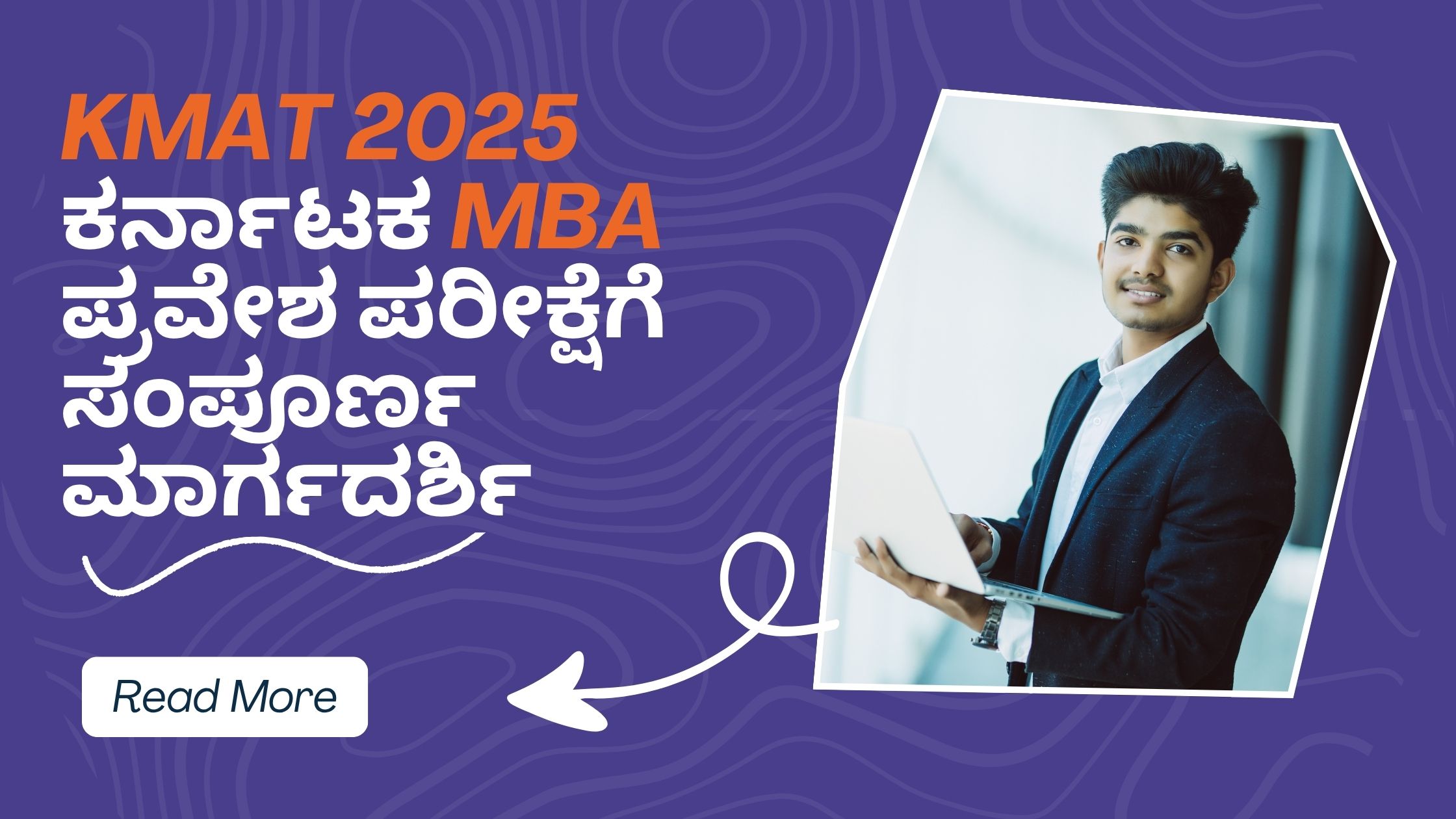 KMAT 2025, MBA