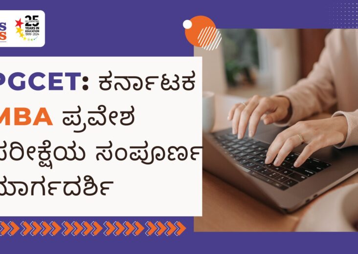 MBA, PGCET