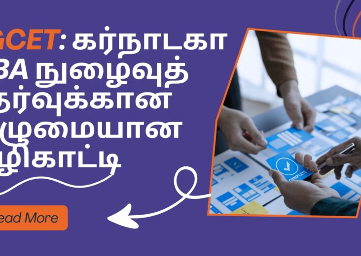 mba course