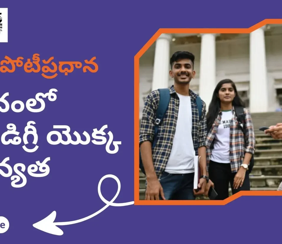 MBA డిగ్రీ యొక్క ప్రాధాన్యత
