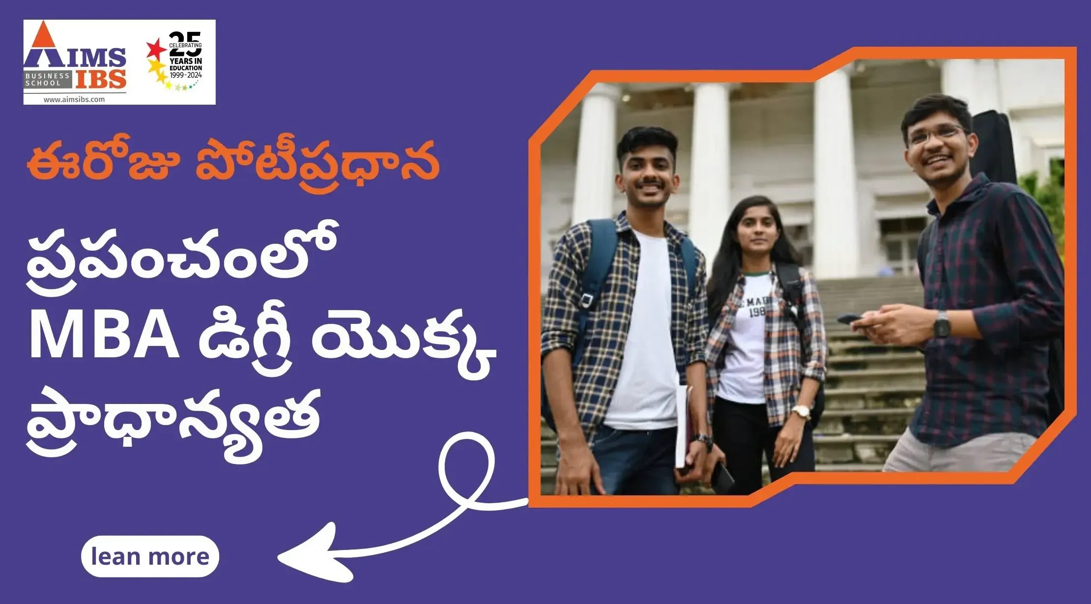MBA డిగ్రీ యొక్క ప్రాధాన్యత