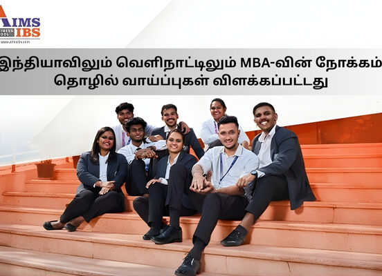 இந்தியாவிலும் வெளிநாட்டிலும் MBA