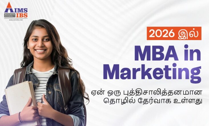 2026 இல் MBA in Marketing
