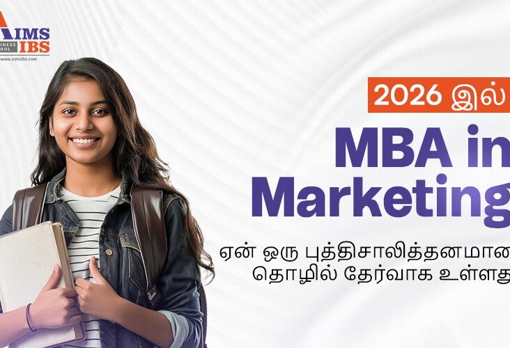 2026 இல் MBA in Marketing