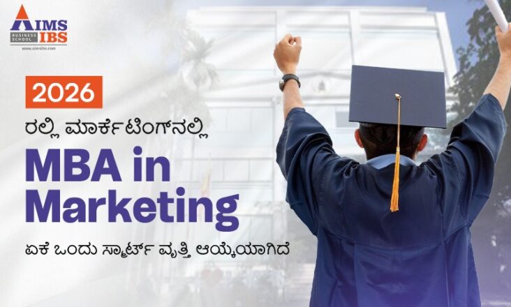 MBA marketing admission 2026