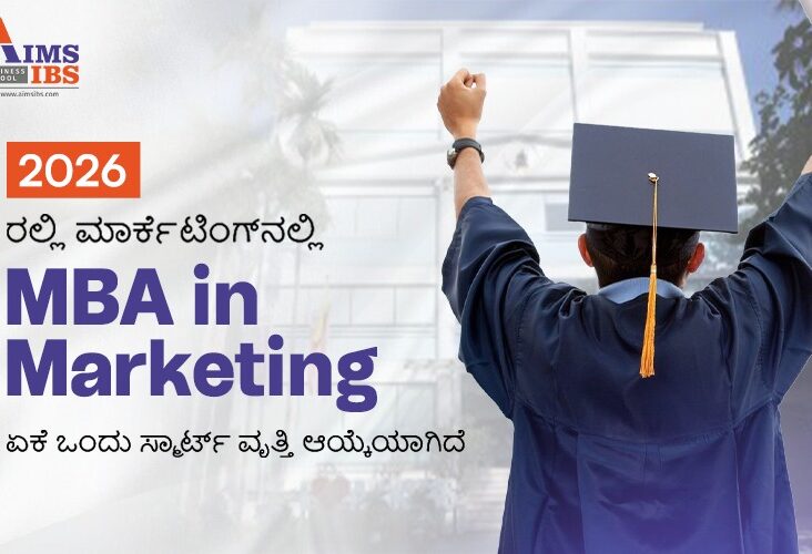 MBA marketing admission 2026