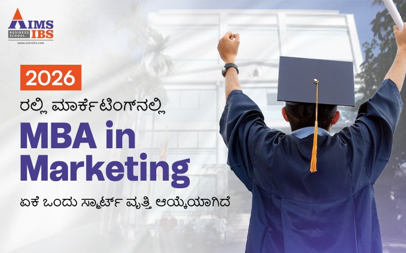 MBA marketing admission 2026